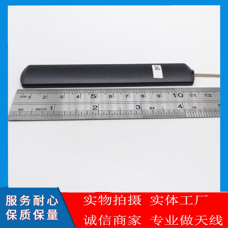 4G/2.4G贴片天线全网LTE NB-iot lora 178ipex接口物联网自助终端