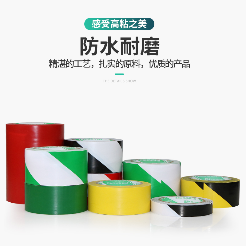 ll警示胶带PVC黑黄斑马线警戒地标地面标识贴车间地库彩色地板胶
