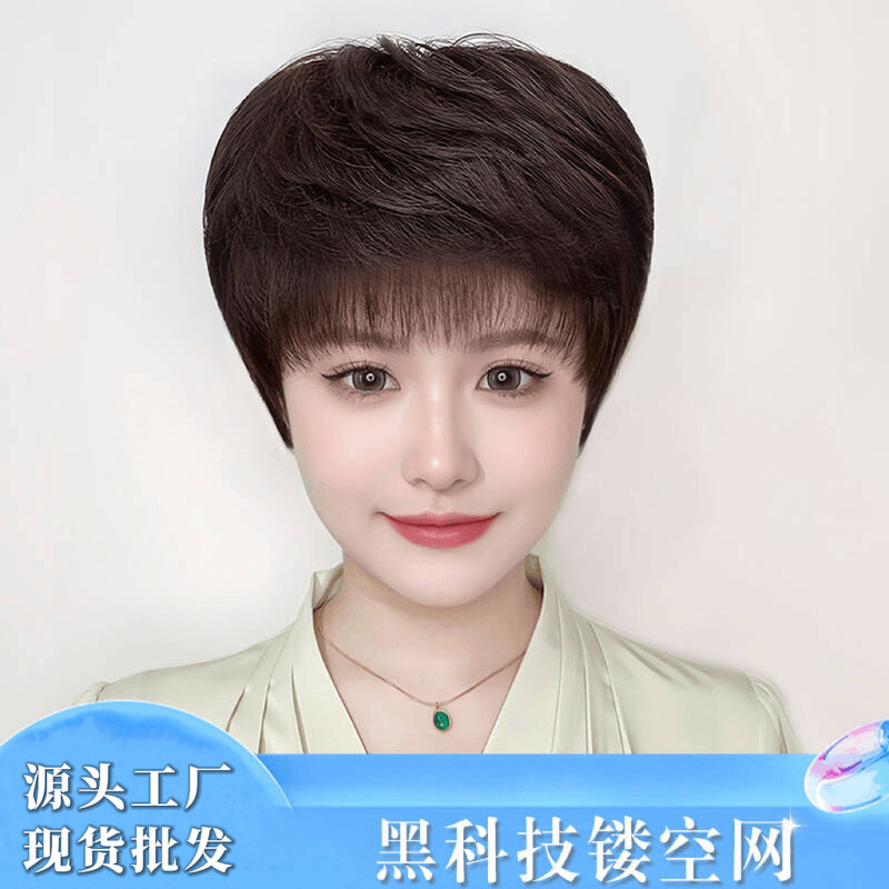 Sister Xia's Same Style Wig for Middle-Aged and Elderly Mothers, Mixed Silk Short Straight Hair, Ultra-Thin Breathable Wig Set