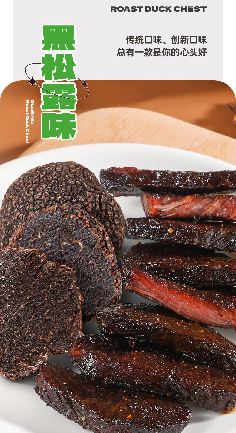 烤鸭胸_09.jpg