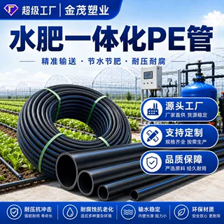 水肥一体化PE管 国标农田灌溉管 HDPE给水管现货