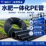 一体化农田hdpe灌溉管