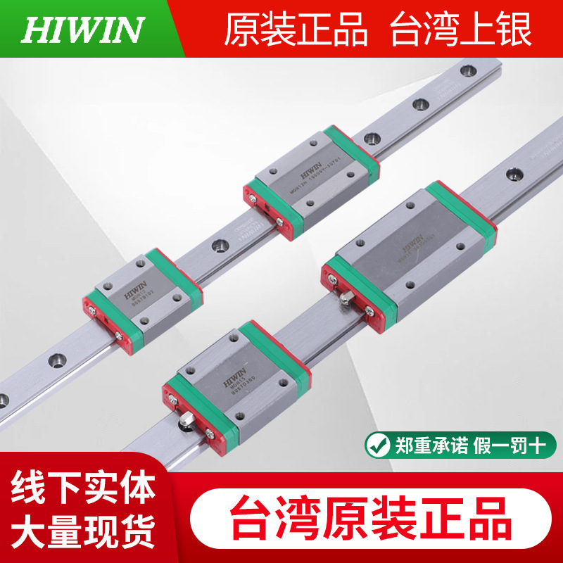 HIWIN Taiwan silver original genuine spot micro MGN series linear guide slider linear slide rail