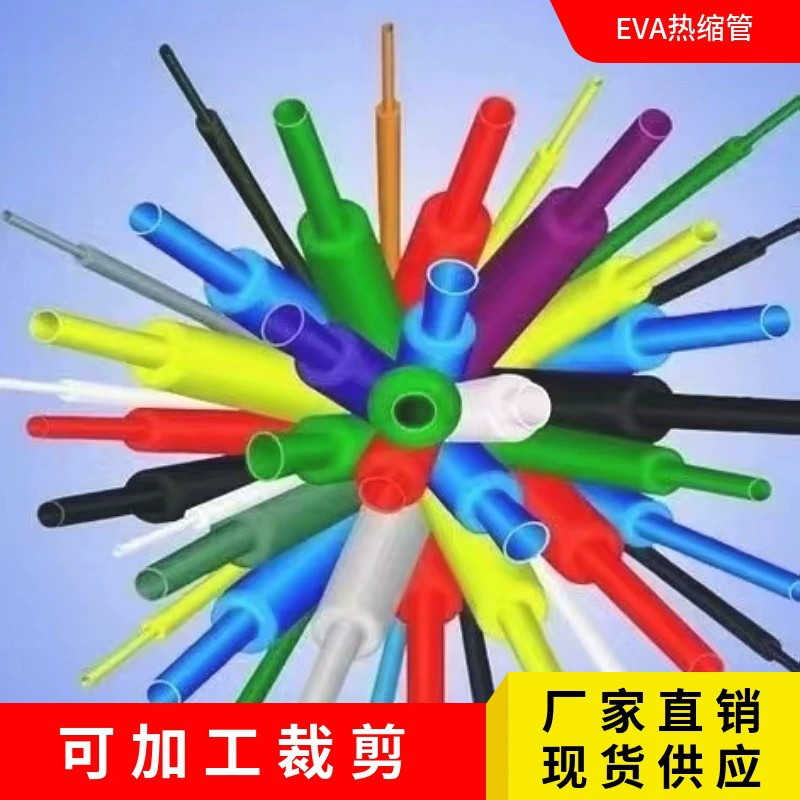 Термоусадочная трубка оптом Изоляционный рукав Термоусадочная трубка Термоусадочная пленка Черная термоусадочная трубка