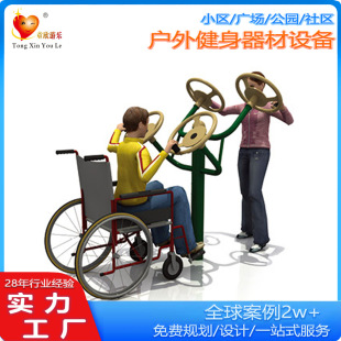 2025 Tai Chi Pusher Fitness Equipment Outdoor Square Disabled Rehabilitation Fitness Path Equipment