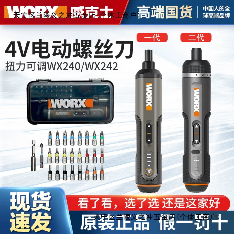 Электрическая отвертка wx242 малогабаритный электрический отвертка для домашнего использования