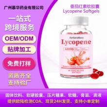 ���Q�羳����ܛ���Ѽt��ܛ�z��Lycopene Softgels�F؛Դ�^���S
