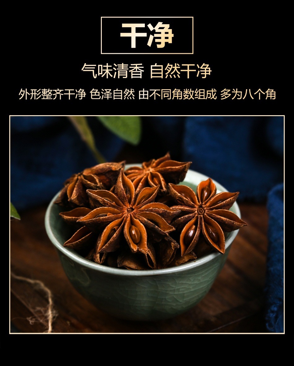 Star Anise Cinnamon Bay Leaf Sichuan Pepper Spice Set 500g Dried Culinary Herbs for Braising Stews and Marinades details