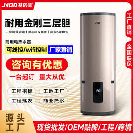 基诺德电热水器150L200升300大容量储水容积式落地立式理发店商用