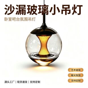 Hourglass Glass Pendant Light�p�ݴ��^�͏d�͏d�^�����ҵ���