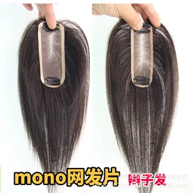 假发片;男士假发;假发刘海