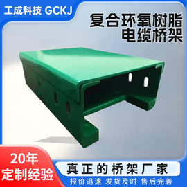 玻璃钢电缆桥架槽式梯式托盘式聚氨酯槽盒阻燃耐腐定制加工防火