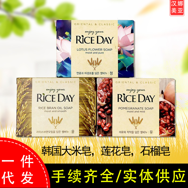 韩国大米皂正品米时代大米系列香皂100g清柔润大米莲花石榴香型