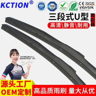Factory Direct Sales Three-Section Wiper Three-Section Wiper Camry Style Wiper Silent Car Wiper Blade Manufacturer