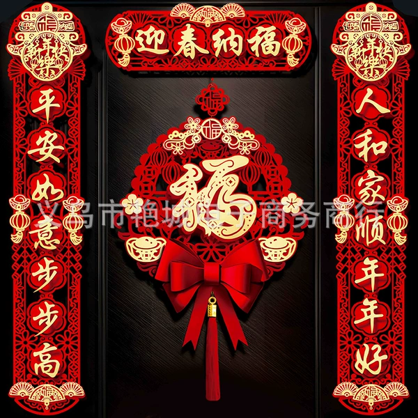XNL-5972 (excluding the word "福")