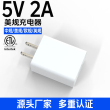 通用5v2a手机充电器 美规ETL适用苹果华为type-c充电头可配数据线