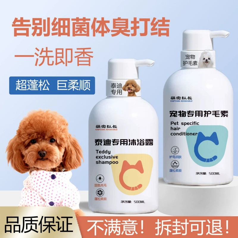 Специальный гель для душа Bichon для белых волос, отбеливание, удаление пожелтения, отбеливание, супер ароматный, стерилизующий, удаление клещей, против зуда, кондиционер для волос два в одном