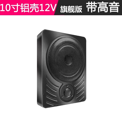 Car Subwoofer 12V24V Ultra-Thin: Car speaker/subwoofer - dual-speakers-universal-12v-10inch-flagship-version-bare-metal-with-treble-without-cable