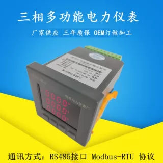 多功能数显仪表 MB194E-AS4/3S4/9S4/2S4三相多功能数显电力仪表