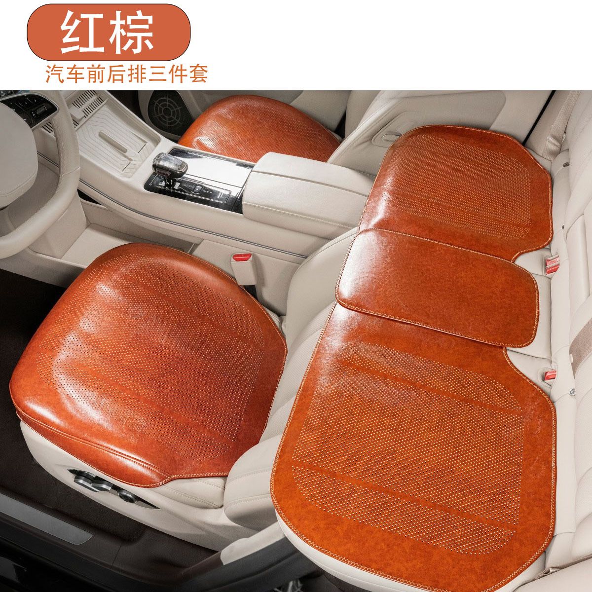 Seat cushion, seat cover: Universal Car Seat - front-and-rear-seat-cushion-red-brown-three-piece-set