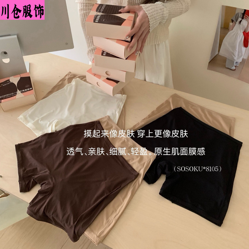 Sosoku8105 Small Square-Cut Magic Pants with Liquid Foundation, Invisible Underwear, Seamless High-Waist Tummy Control Anti-Exposure Safety Shorts Sosoku8105 Small Square-Cut Magic Pants with Liquid Foundation, Invisible Underwear, Seamless High-Waist Tummy Control Anti-Exposure Safety Shorts