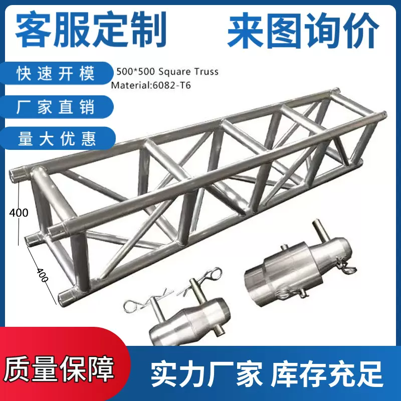 舞台灯光架户外演出展示架造型架铝合金插销架婚庆架子桁架支架