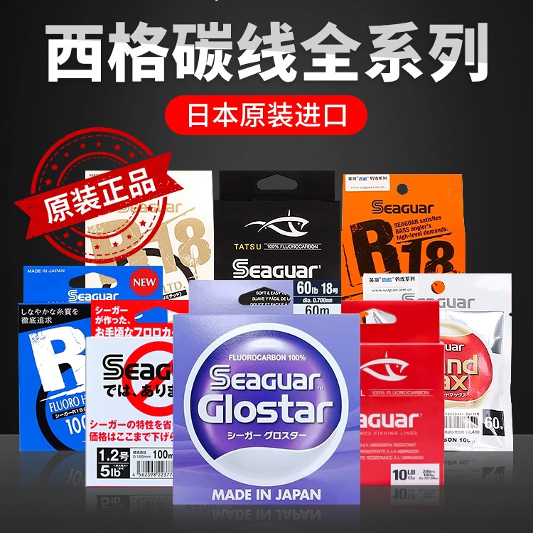 西格碳线前导线正品路亚线子线银标日本进口红标黑标黄标橙标鱼线