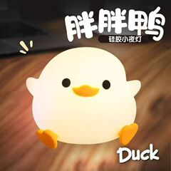 豆豆鸭小夜灯LED充电款拍拍台灯床头喂奶伴睡送朋友同学生日礼物
