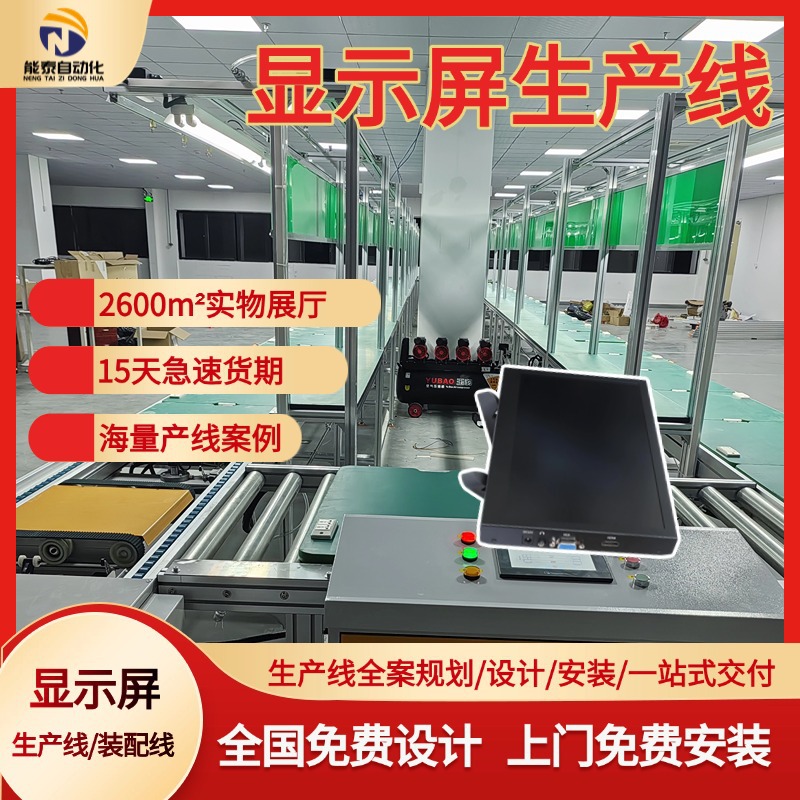 宁波触摸显示屏生产线老化线循环输送线上下循环回板组装线
