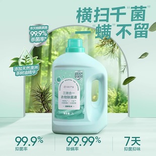 Netease Strict Selection of Clothes Sterilization and Mite Removal