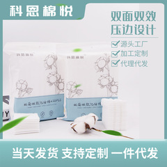Cohen Cotton Joy 222 Pads Edge-Bound Triple-Layer Core Makeup Cotton Pads Thick Water-Saving Cleansing Pads Wet Compress Towels Wholesale