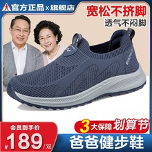 回力老人鞋男中老年鞋防滑父亲鞋休闲透气运动鞋软底爸爸鞋健步鞋