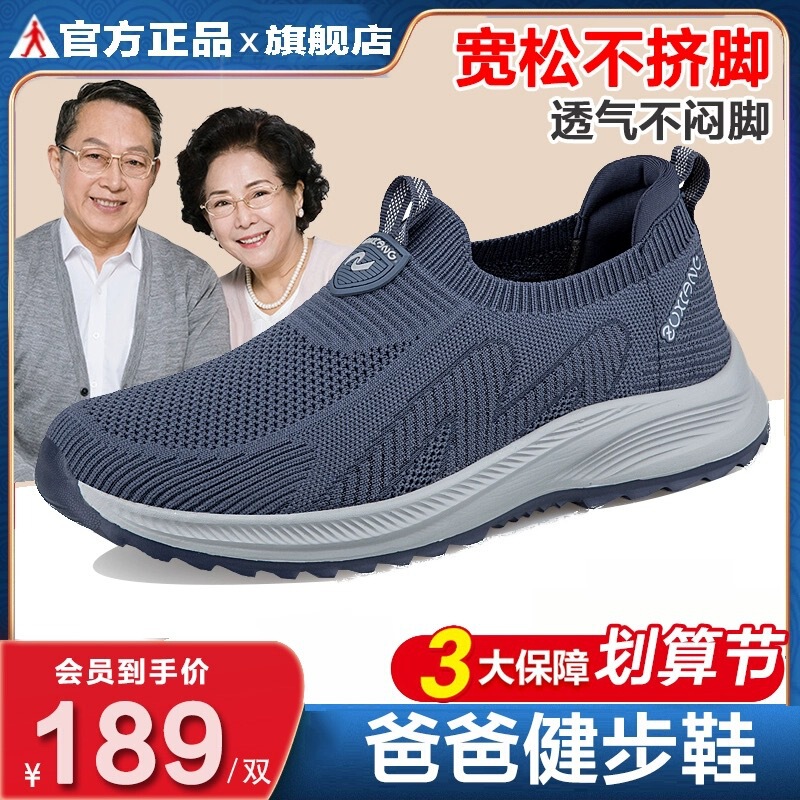 Elderly Shoes Men's Middle-aged and Elderly Shoes Non-slip Father Shoes Summer Casual Breathable sneaker Soft Sole Dad Shoes Walking Shoes