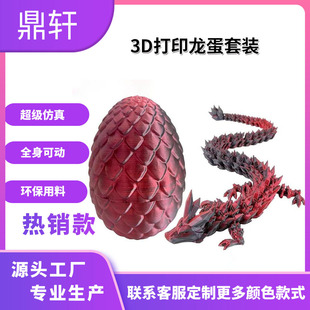3d��ӡ�����ȫ���P���Ʉ��������b��ͯ�Y�����l3D���[��ģ��ҹ��
