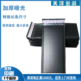 Black Matte Bubble Bag Pe Co-Extruded Film Direct Sales Long Extra Large Bubble Envelope Bag Clothing Packaging Express Bag