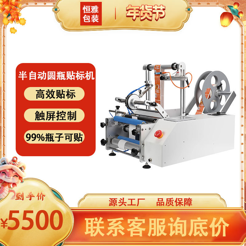 小型半自动圆瓶贴标机红酒瓶贴标机塑料瓶玻璃瓶不干胶贴标签设备