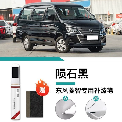 Scratch Repair Whole Car Refitting – Car wax - lingzhis-special-rater-black-touch-up-pen-frosted-paper