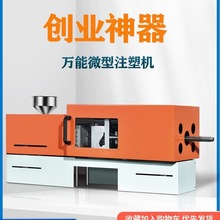 金属粉末陶瓷小型桌面注塑机尼龙高温料注塑机自动迷你注塑垒德株