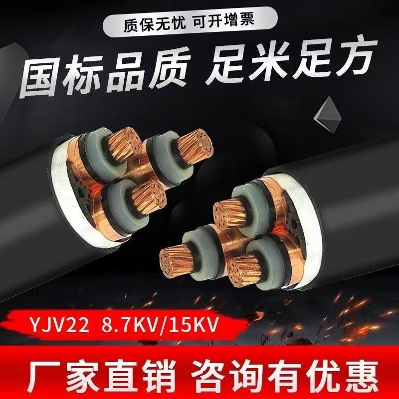 YJV22高压电缆26/35KV铜芯3*300/400/500/630平方凯装电力电缆线