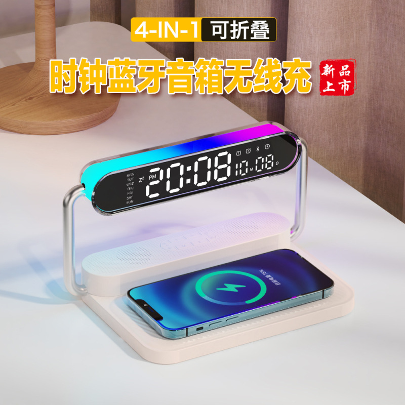 热销无线快充蓝牙音响时钟带小夜灯四合一多功能无线充电器台灯|undefined
