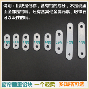 ▒ Curtain and Shower Curtain Weights, Lead Weights, Iron Weights, Hanging Weights, Accessories, and Auxiliary Materials for Hanging