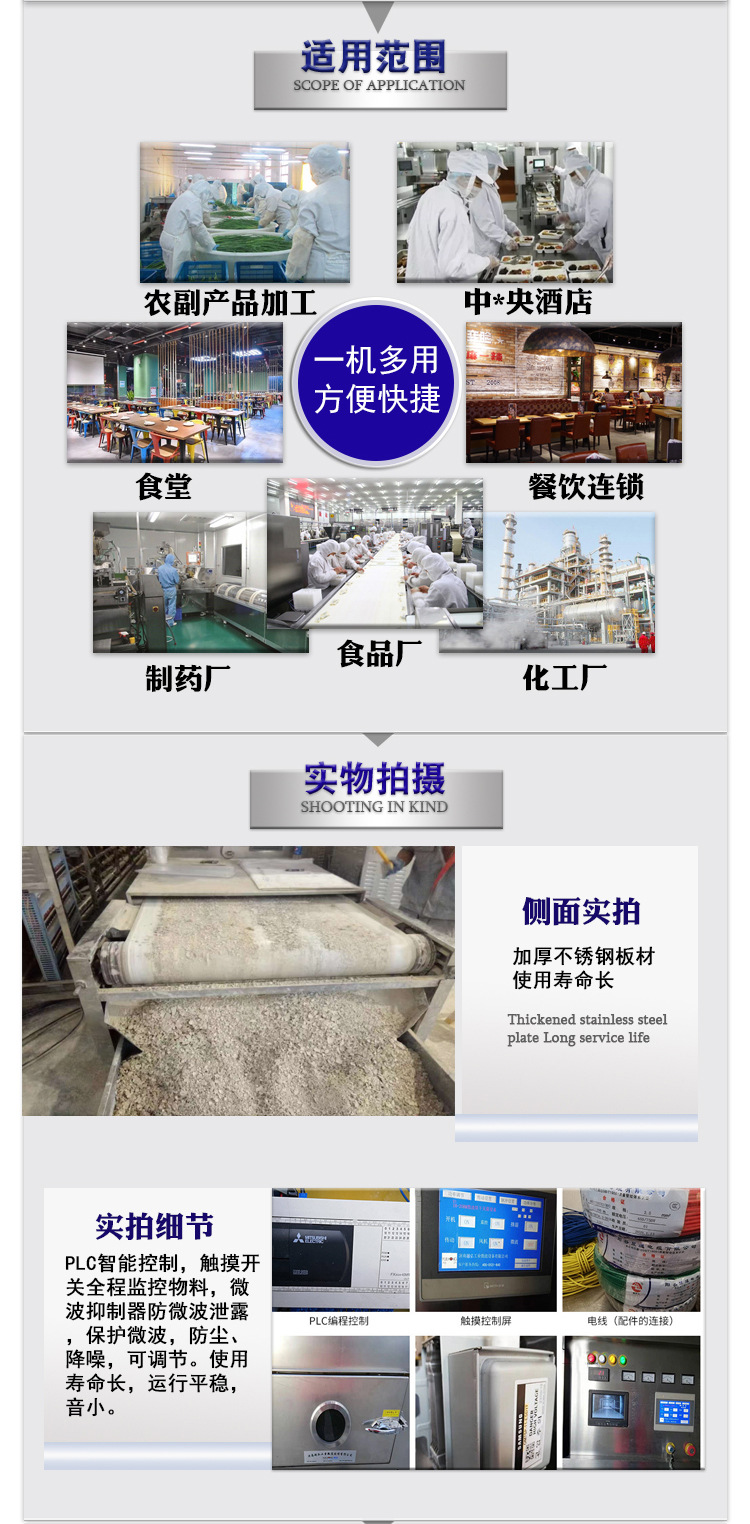 化工微波烘干