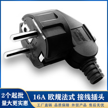 法式 欧式16A250V欧标接线插头转换电源可拆家用白 弯头韩国德国
