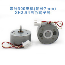 白色端子線300電機3V6V微型直流手工模型玩具馬達diy小制作配件