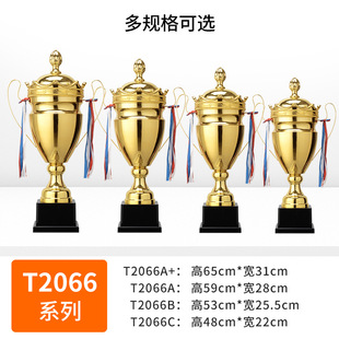 Metal Trophy Making Trophy Metal Trophy 2066 With Lid Without Lid Dancing Basketball Football Game