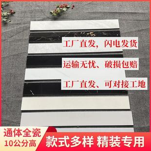Full Ceramic Baseboard Tiles 10cm Ultra-Thin Pure Black New Baseboard Tiles Indoor Edge Line Wall Corner Line