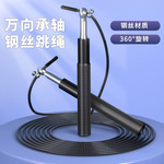 厂家直销铝柄跳绳新手训练跳绳竞速跳绳比赛专用中考跳绳钢丝跳绳