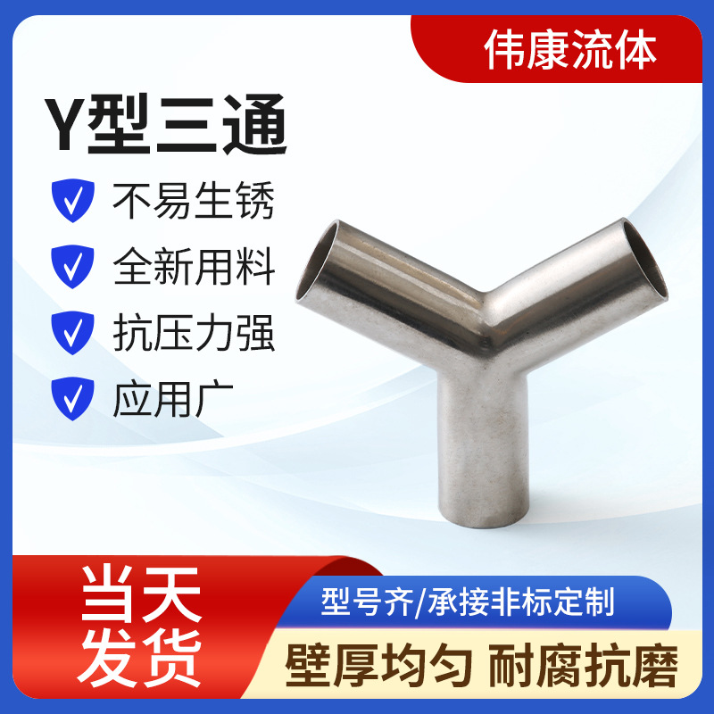 Accessories stainless steel