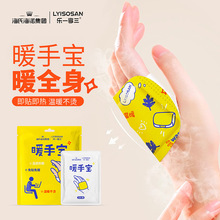 海氏海诺暖手宝穿戴式学生专用上课自发热一次性冬天暖宝宝暖手贴