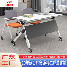 佛山培训桌椅组合折叠会议桌长桌可移动拼接条形双人小会议室桌子